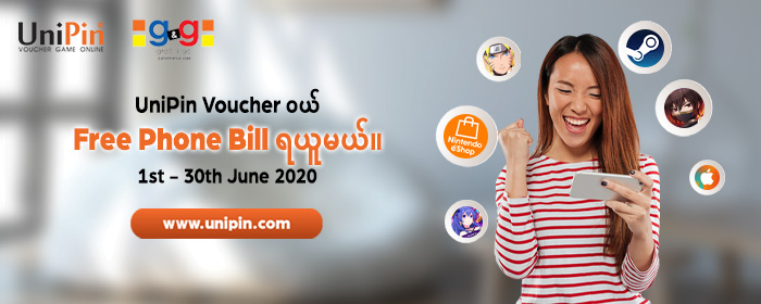 UniPin Voucher ဝယ်, Free Phone Bill ရယူမယ်။
