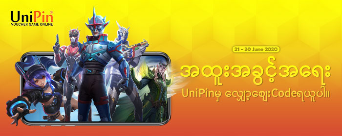 Epic Deals – Earn Discount Code to reload your UniPin Credits!