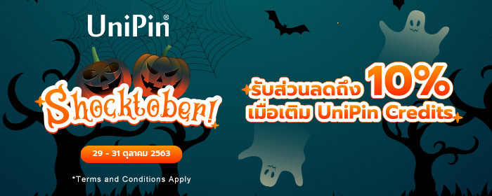 Shocktober! รับส่วนลด 10% ทันที เมื่อทำการเติม UniPin Credits