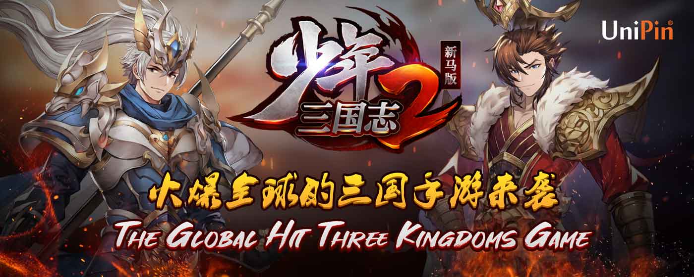 🔥少年三国志2新马版可以在UniPin充值了！🔥⚔️ (MY)