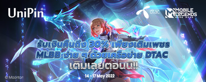 UniPin x DTAC Surprise Deal